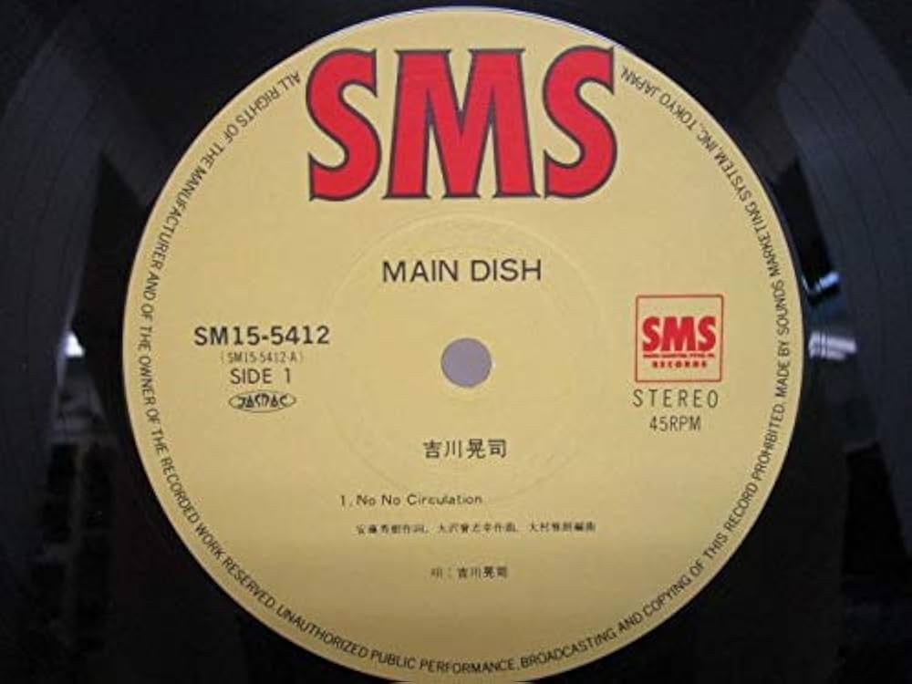 吉川晃司 MAIN DISH PARTY VERSION 希少価値のあるCD 吉川晃司 MAIN DISH PARTY VERSION 希少価値のあるCD MAIN DISH